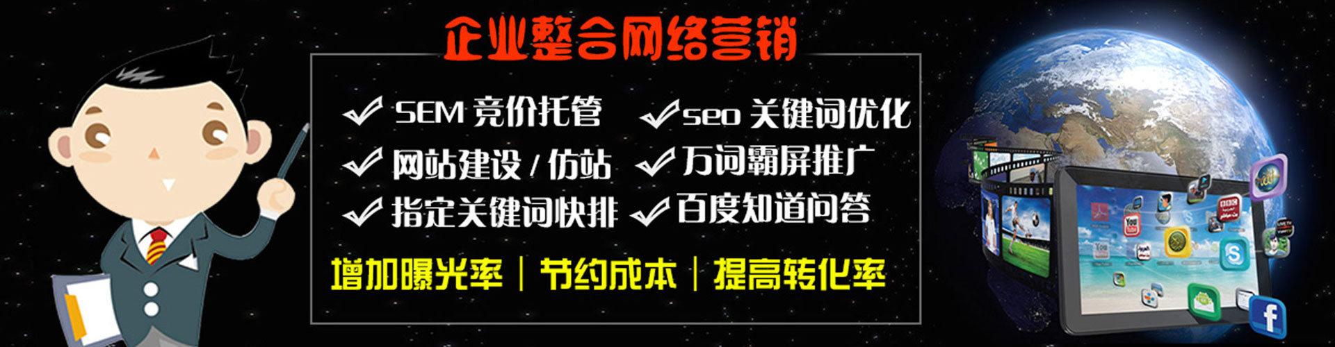 大社竞价推广开户